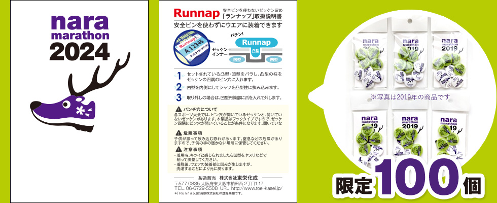 限定600個販売